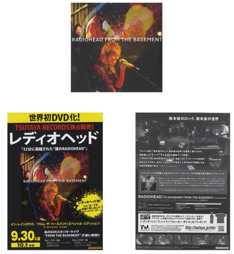 Radiohead In Rainbows / From The Basement Japanese 2-disc CD